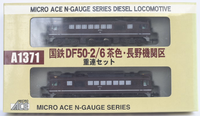 ＤＦ５０－２／６　茶色長野機関区　マイクロエース