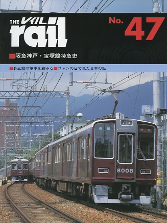 レイル４７号