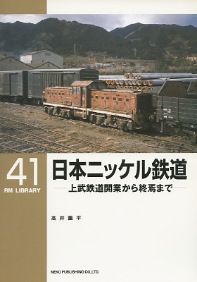 ＲＭＬ４１号