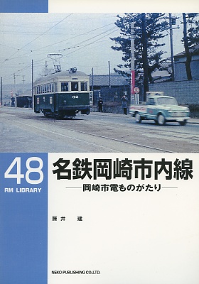 ＲＭＬ４８号