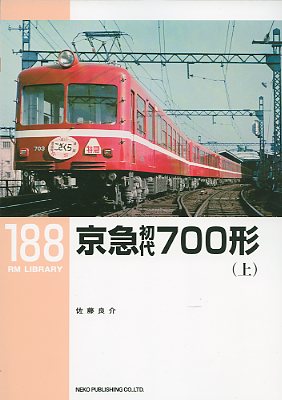 ＲＭＬ１８８号