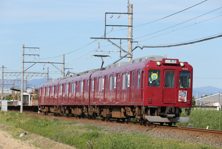 養老鉄道６２４