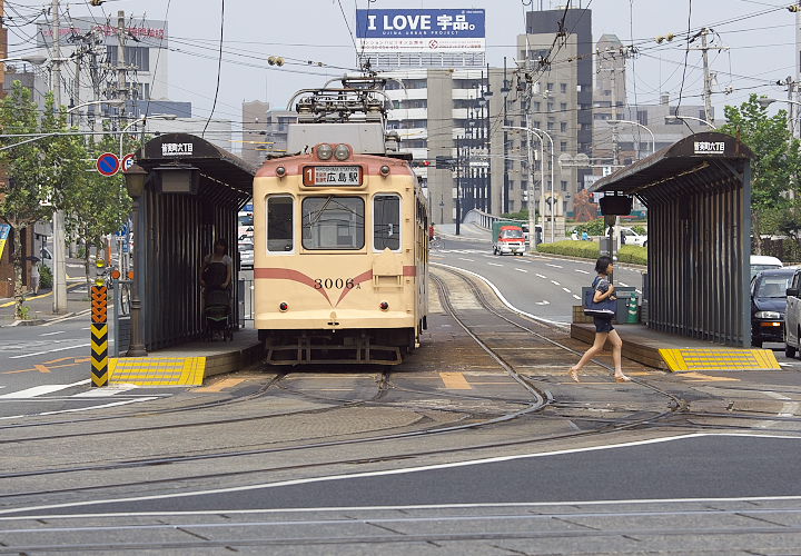 ３００６号（ 「皆実町六丁目」千田通りホーム）