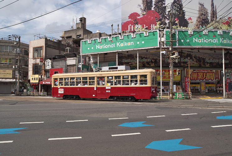 広島電鉄６０２号（猿猴橋町～広島駅）