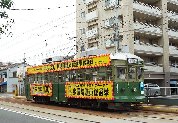 広島電鉄５８２号電車