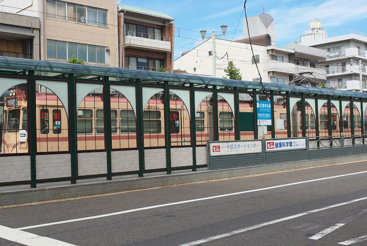 広島電鉄「広電本社前」電停