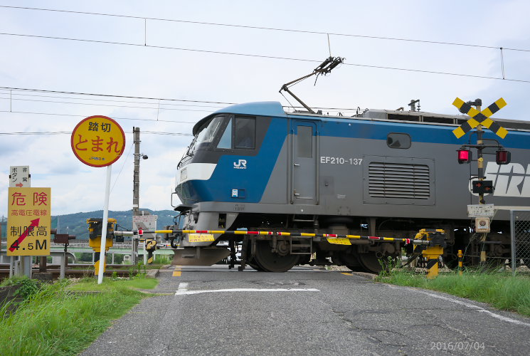 ＥＦ２１０－１３７（１０５９列車）川ノ上踏切