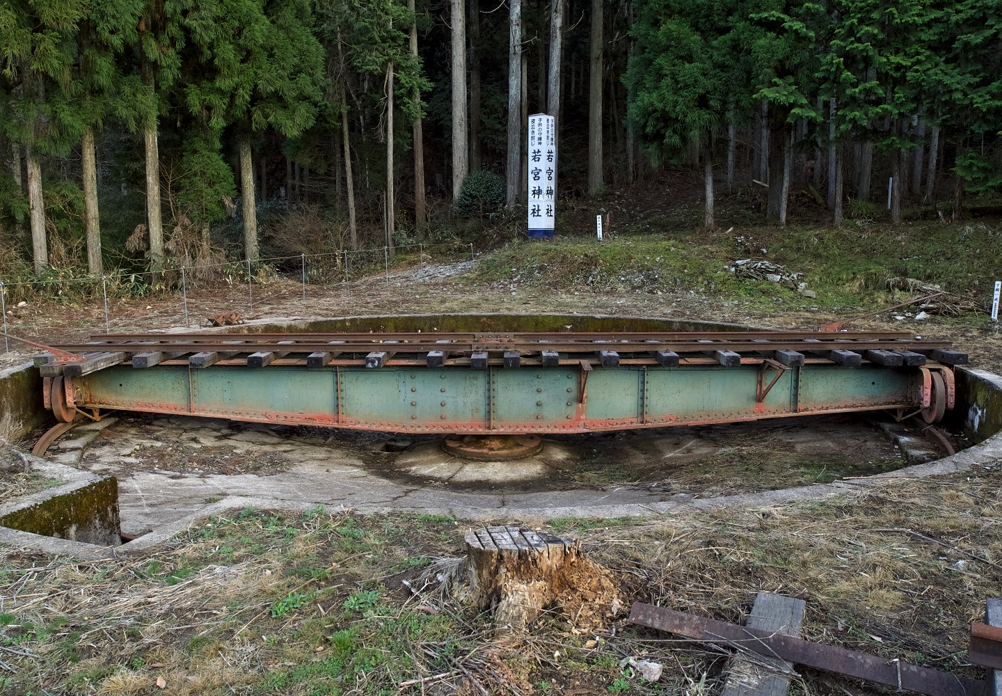 美作河井転車台