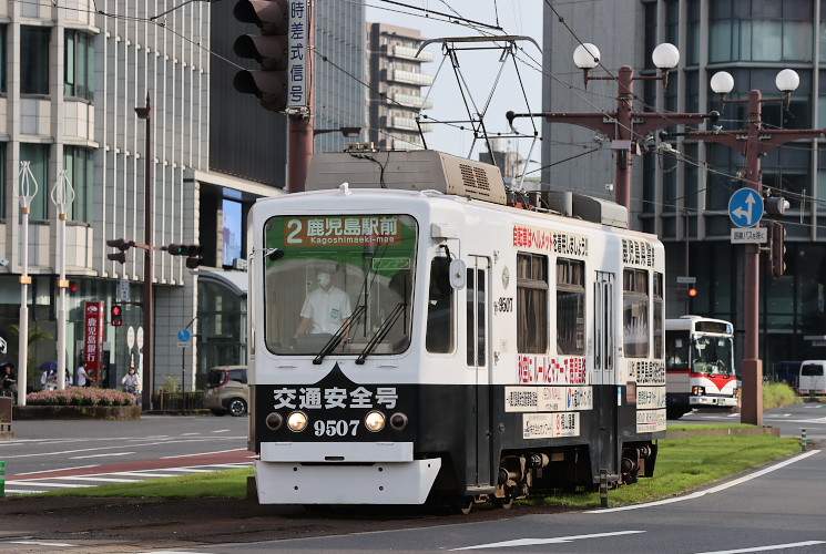 鹿児島市交通局　９５００形　９５０７号電車（都通～鹿児島中央駅前）