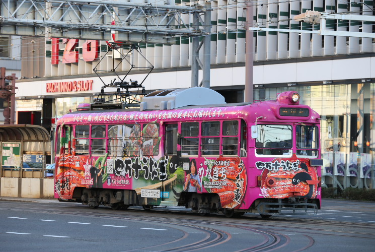 伊予鉄道